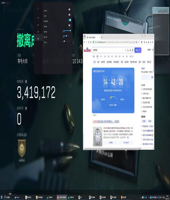 三角洲辅助什么稳定透视自瞄效果