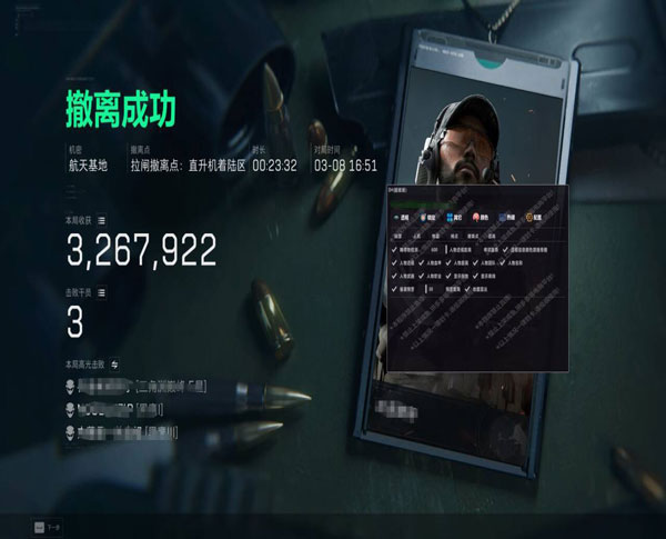 三角洲辅助什么稳定软件效果